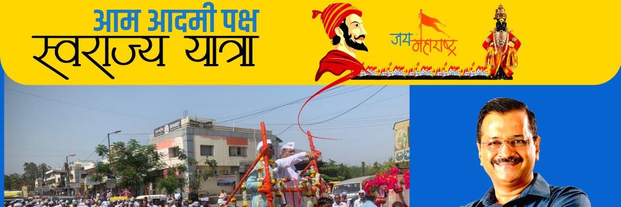 Aam Aadmi Party Ulhasnagar banner