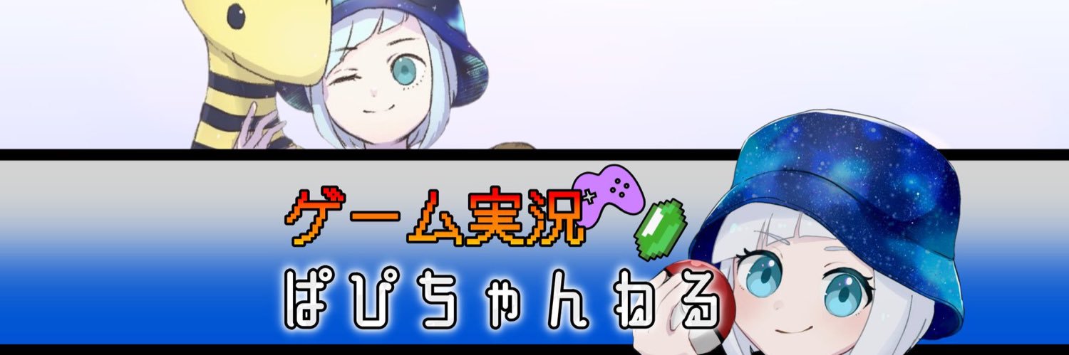 ぱぴちん banner