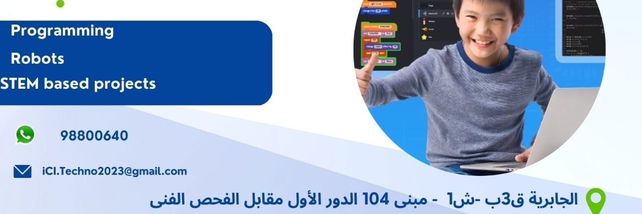 ICI-Techno banner