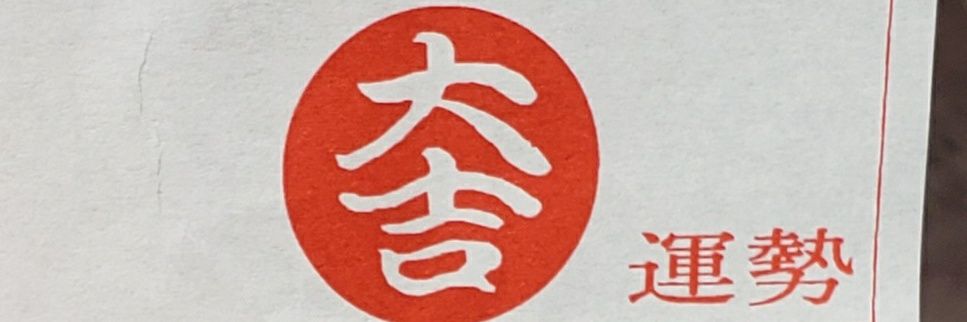 KOUYAMAMOTO2712's profile banner image