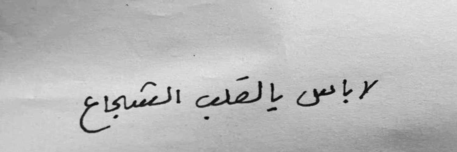ريما🌷 banner
