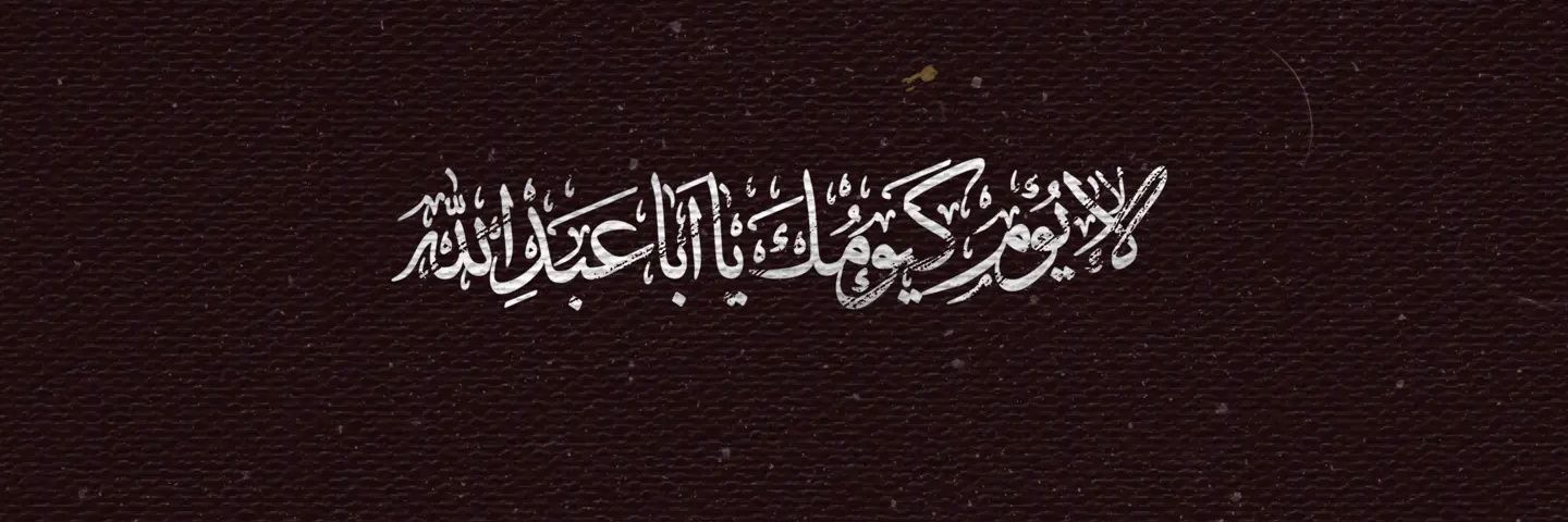 حاج حِـــــــرمآنـ☫🇮🇷🇮🇶's banner