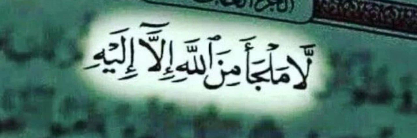 الحمدلله banner