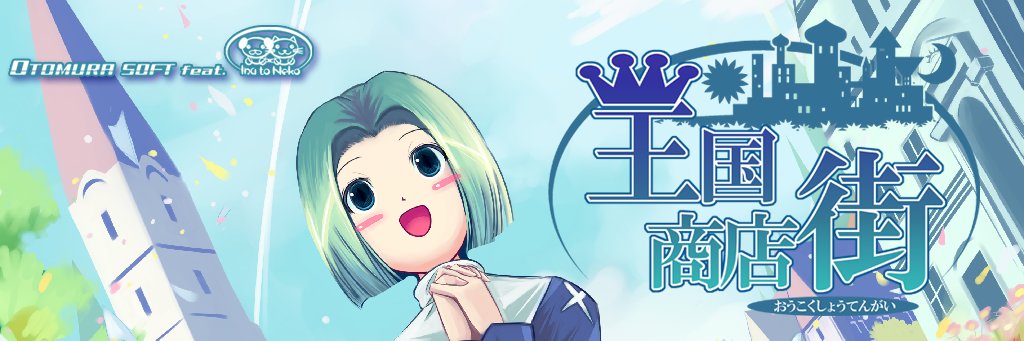 OTOMURASOFT's profile banner image