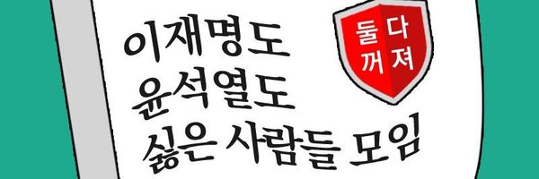 pangliver Profile Banner