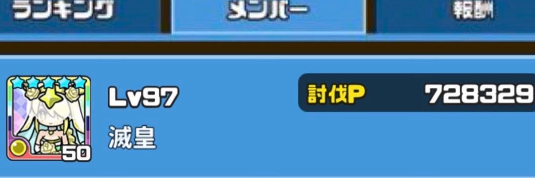 滅@大福好き banner