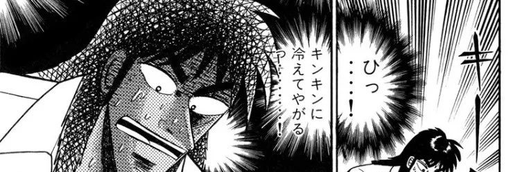 ウトウ🎰カイジ🍨 banner