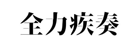 KBB_kobe's profile banner image