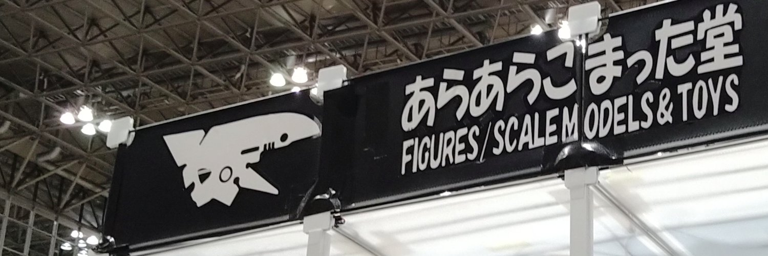 ArakomaStudio's profile banner image