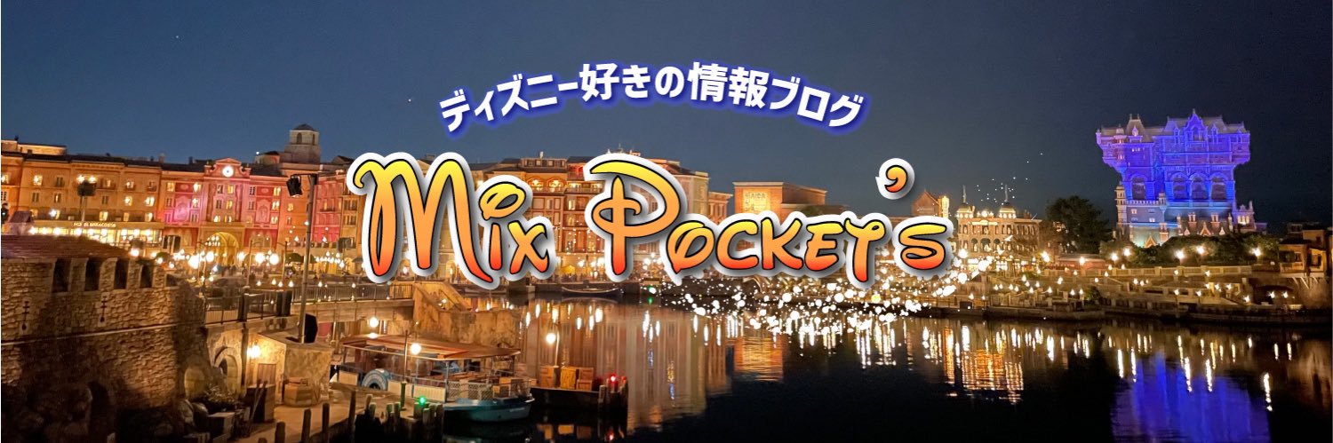 mix_pockets's profile banner image