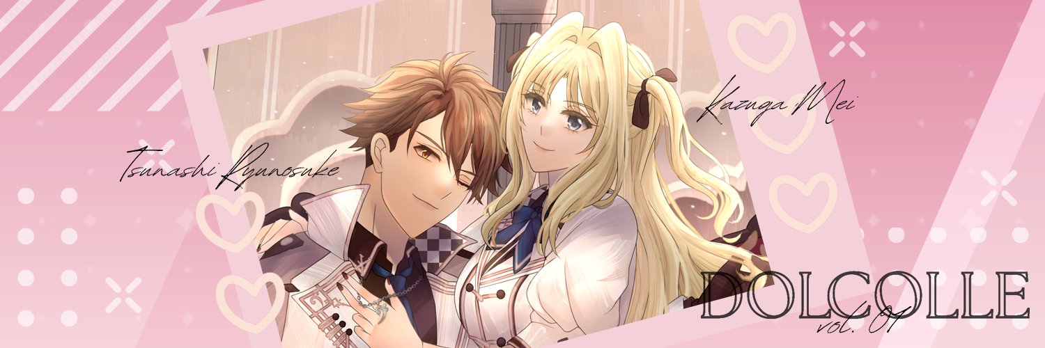 Mei-nochuke ♡ banner