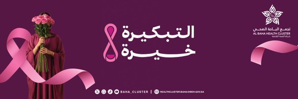 baha_cluster Profile Banner