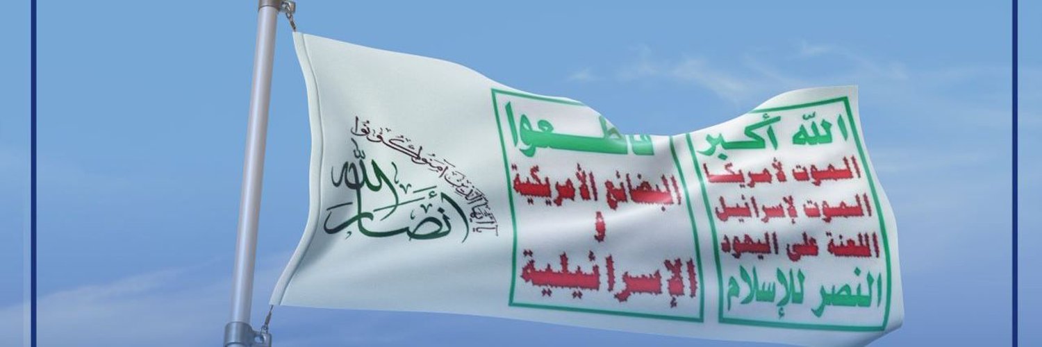 ابو يحيى همدان Profile Banner