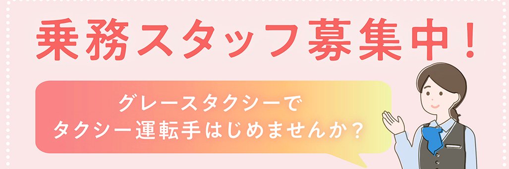 GraceTaxi's profile banner image