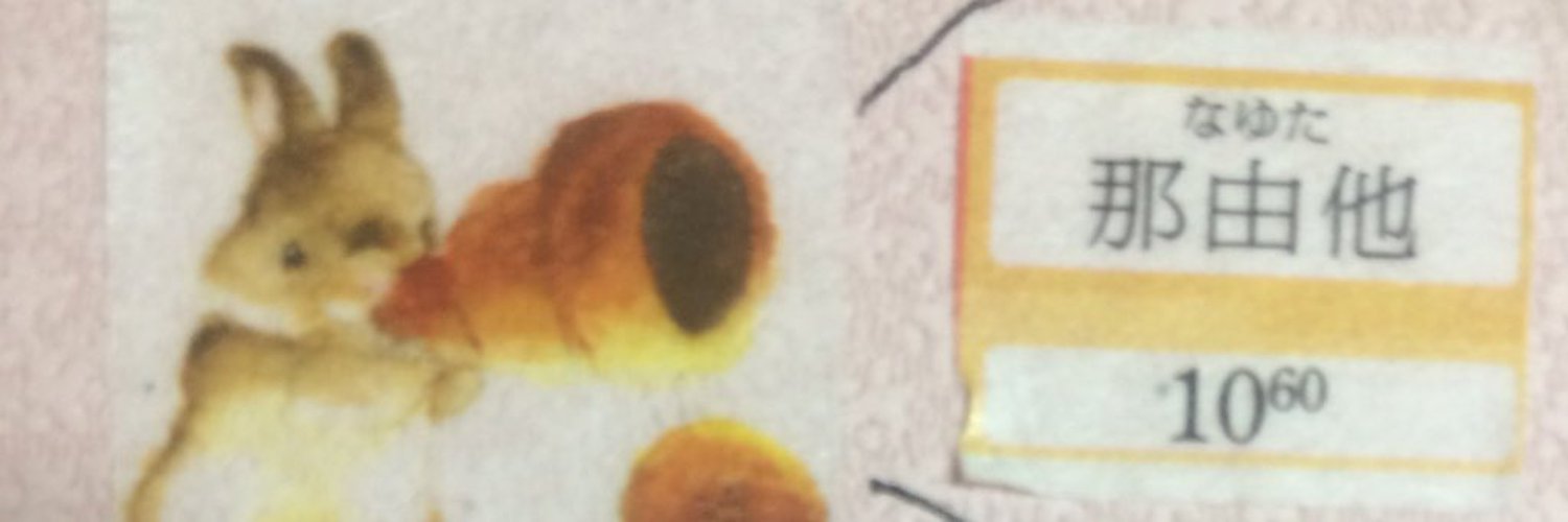 ransintamahime's profile banner image