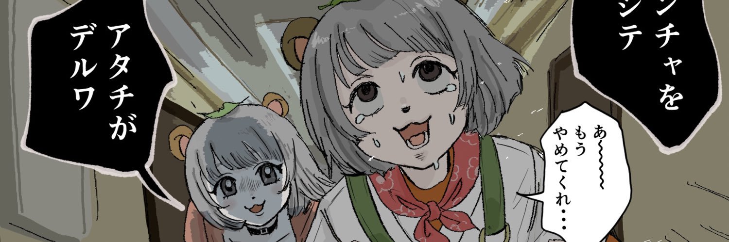 ぺこりこ's banner