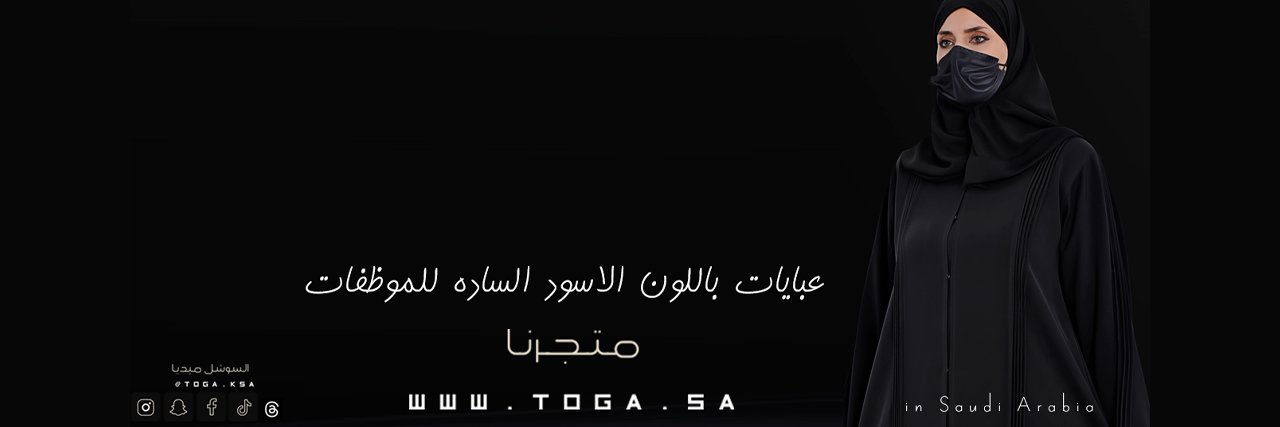 توجا | TOGA banner