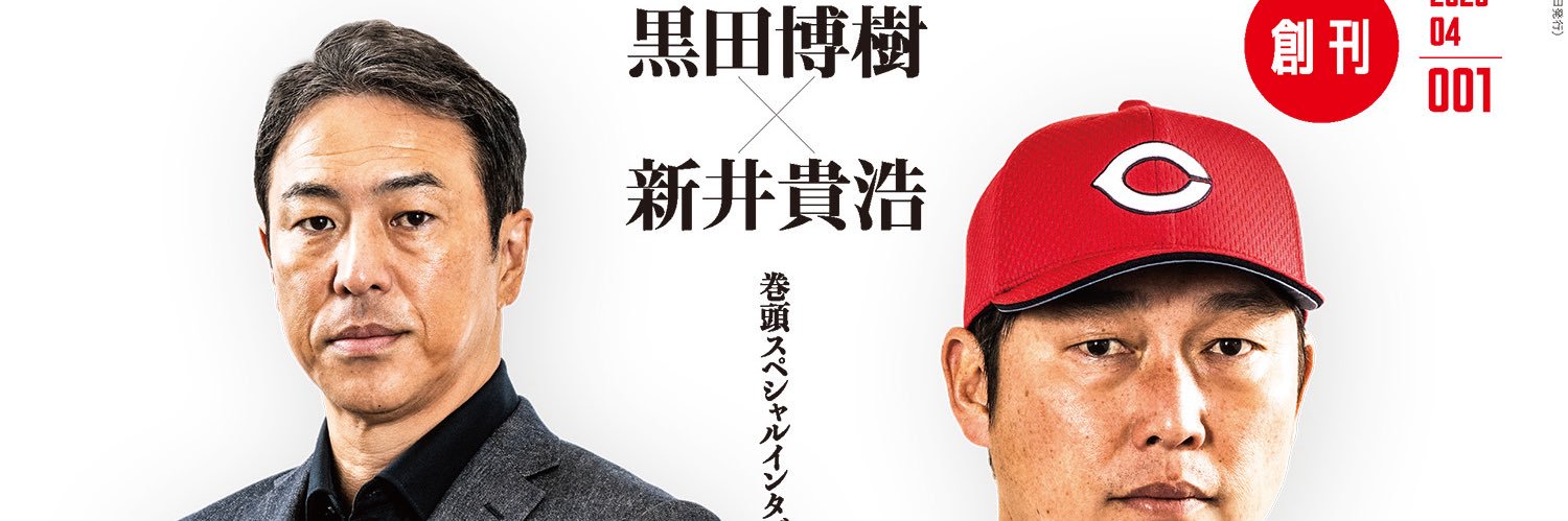 アスリートマガジン編集部 banner