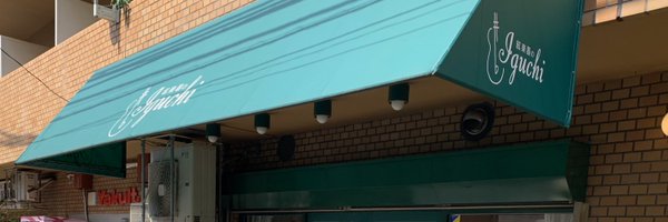 yoyogiiguchi Profile Banner