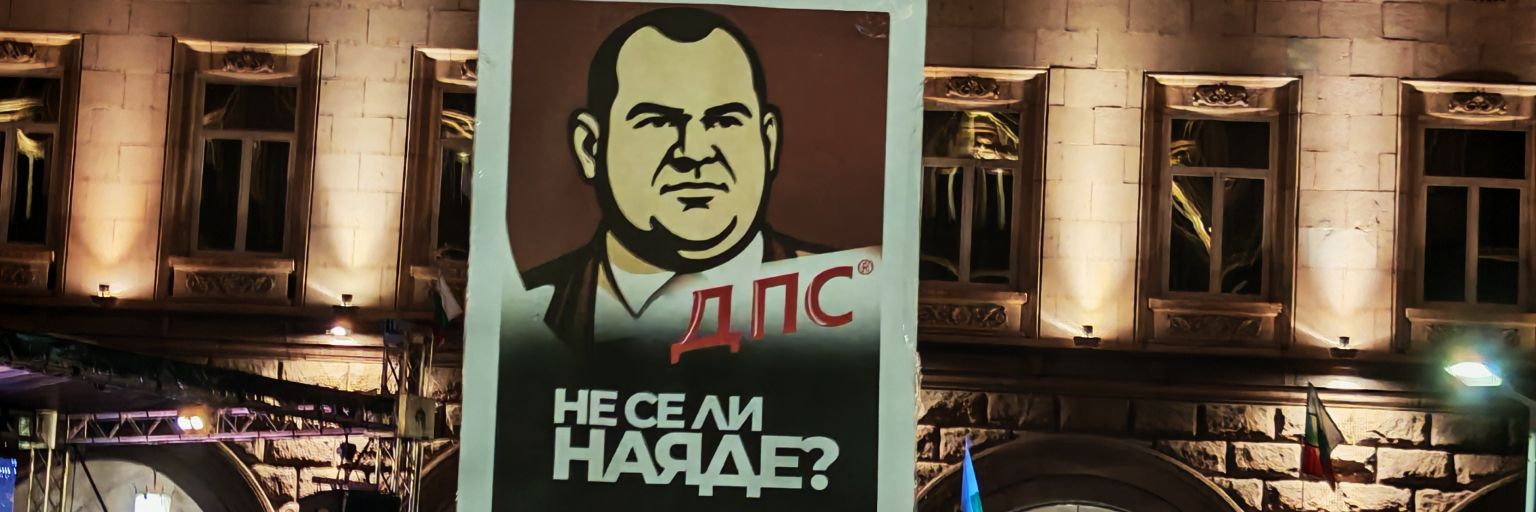 Димитър Димитров banner