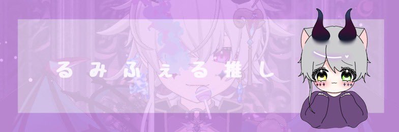 あぺるん banner