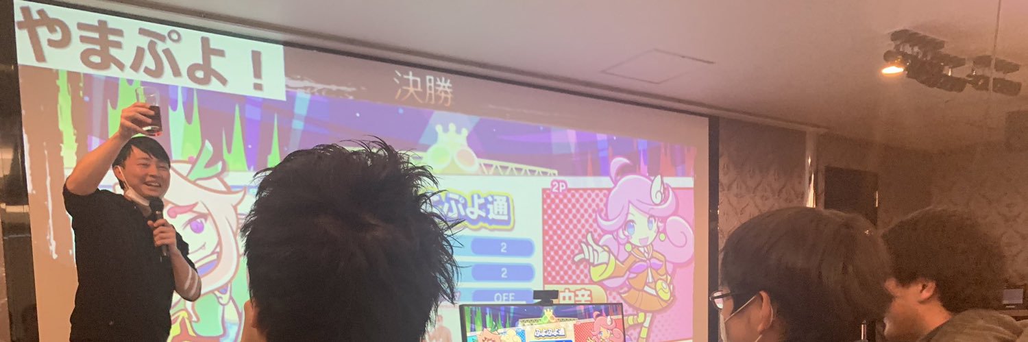 やまたけプロ@ banner