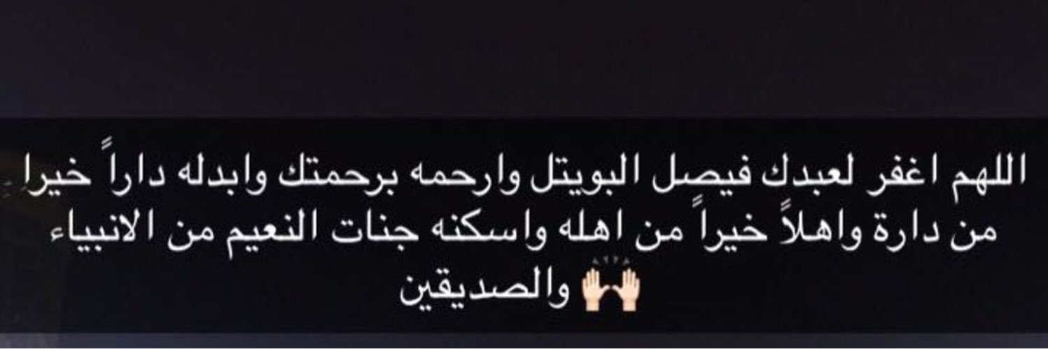 علي بن خالد البويتل banner