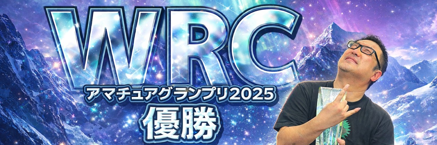 櫻井寛幸｜イーソーブラック banner