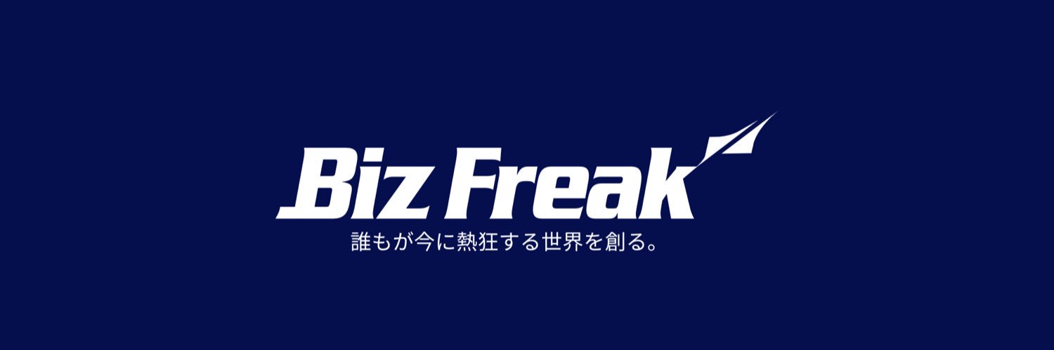 平 雄飛 | BizFreak CEO | 新規事業専門 banner