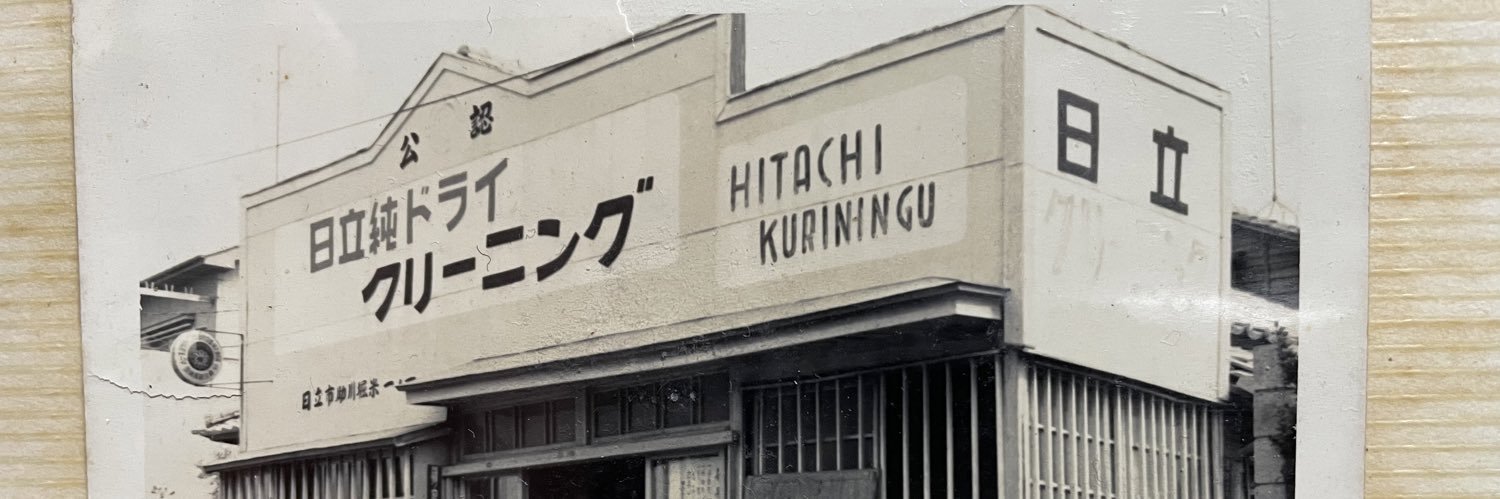 hitachicleaning's profile banner image