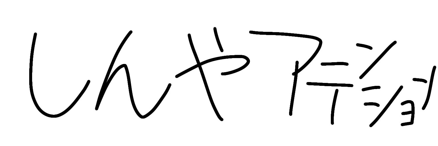 Shingyaattentio's profile banner image
