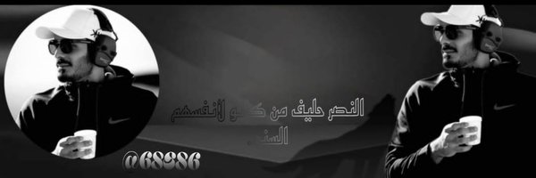 68S86 Profile Banner