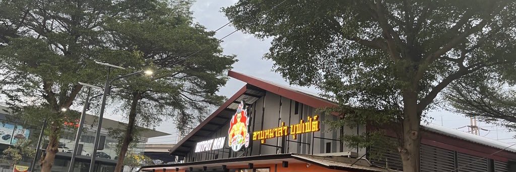 JindaRangsit's profile banner image