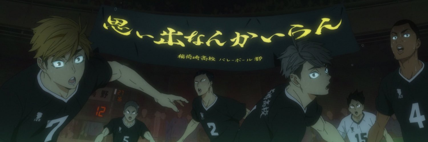 綾小路 banner