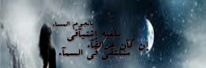 #عذاب_الصمت banner