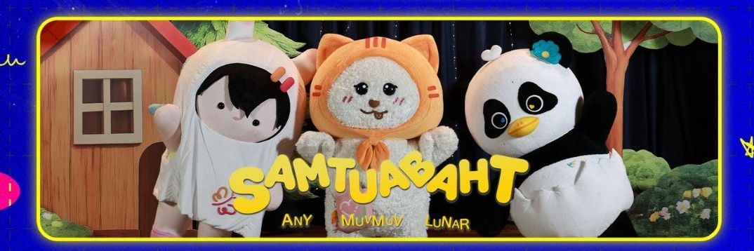 หวันหวัน™🌈 banner