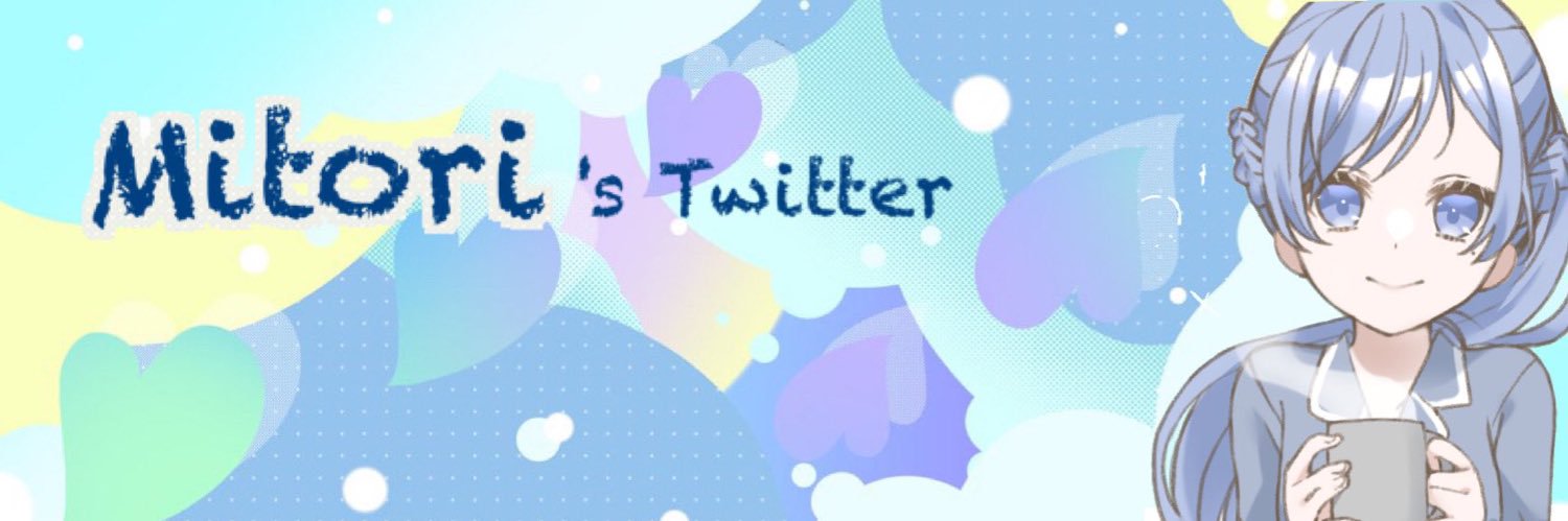 みとり banner