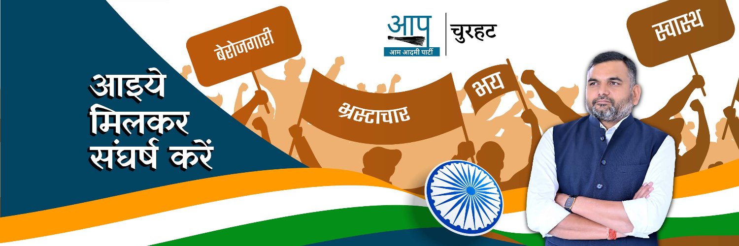 Anendra Mishra banner