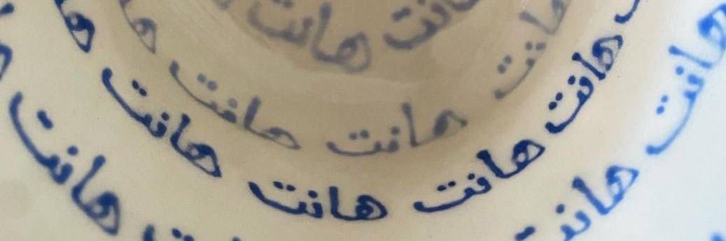 Shahad banner