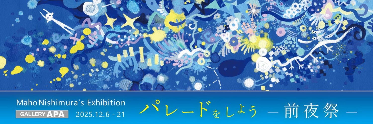 mahonishimura's profile banner image