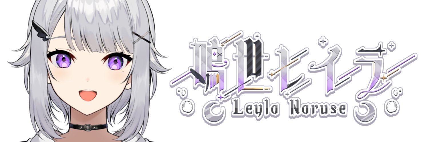 Leyla_Naruse's profile banner image