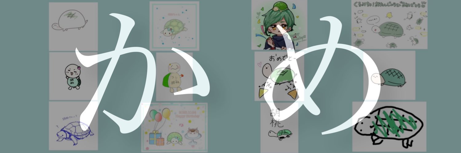 胡桃のサブ banner