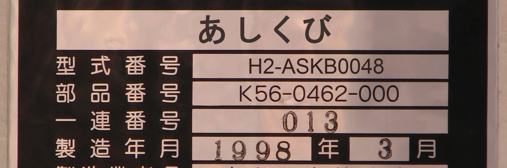 ashikubi's profile banner image