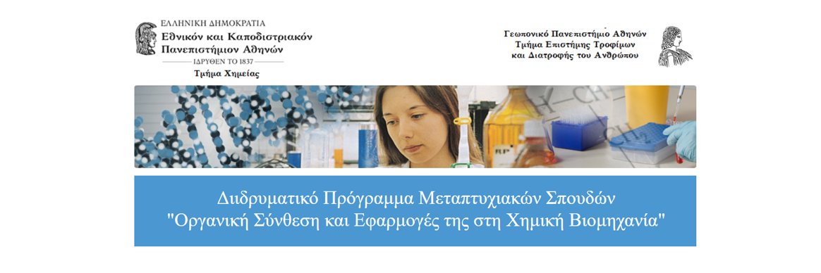 OrgSynthUOA's profile banner image