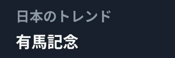 inuinume Profile Banner
