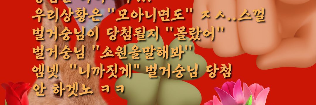 2004Uyu's profile banner image