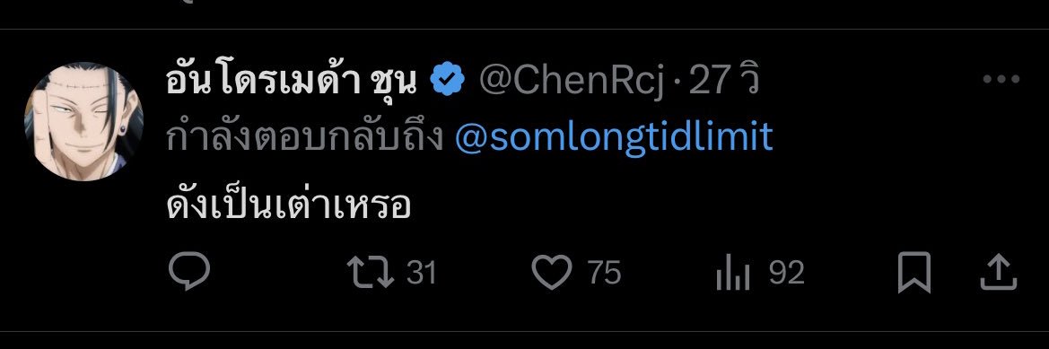 somlongtidlimit's profile banner image