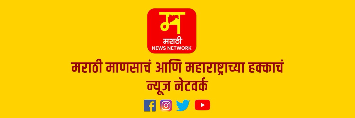 Marathi News Network Profile Banner