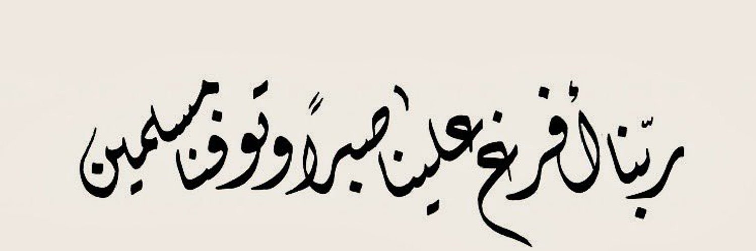 روان banner