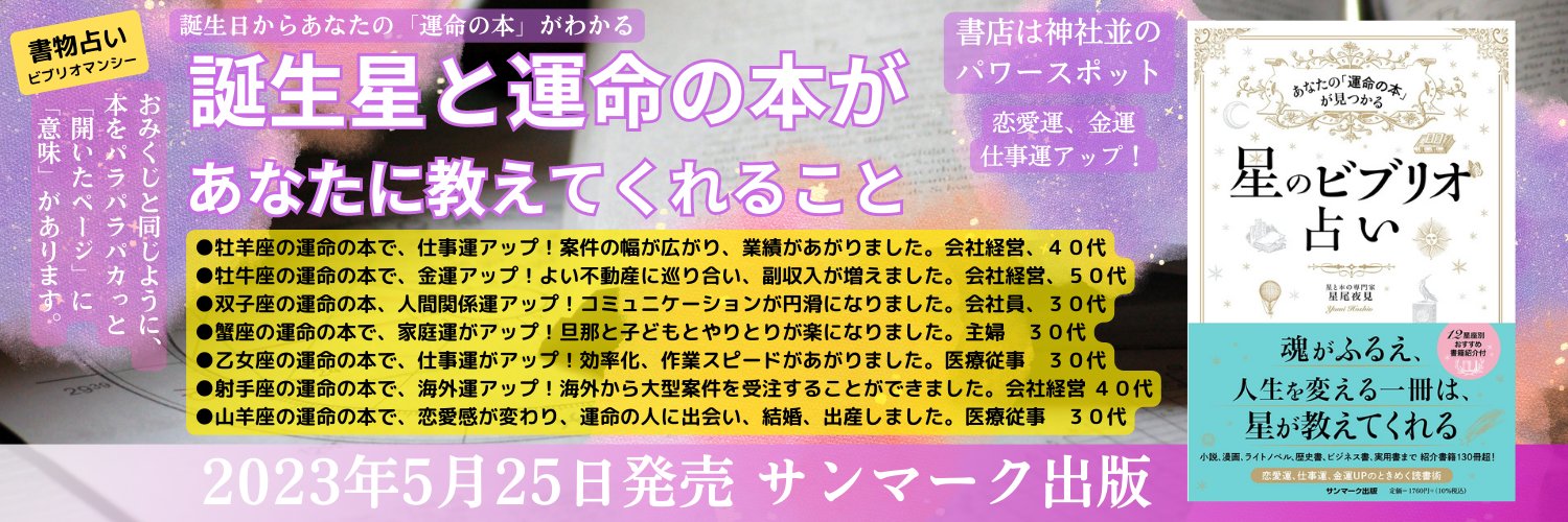 starreading_y's profile banner image
